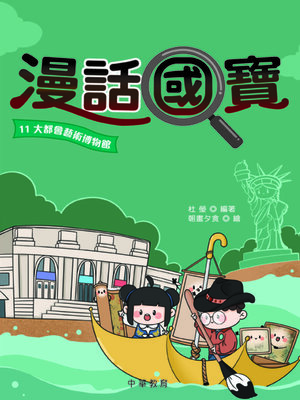 cover image of 大都會藝術博物館